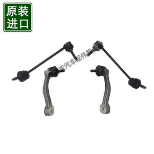 适用捷豹XJL XF XK XE XJ前后平衡杆球头 后桥稳定杆 转向横拉杆