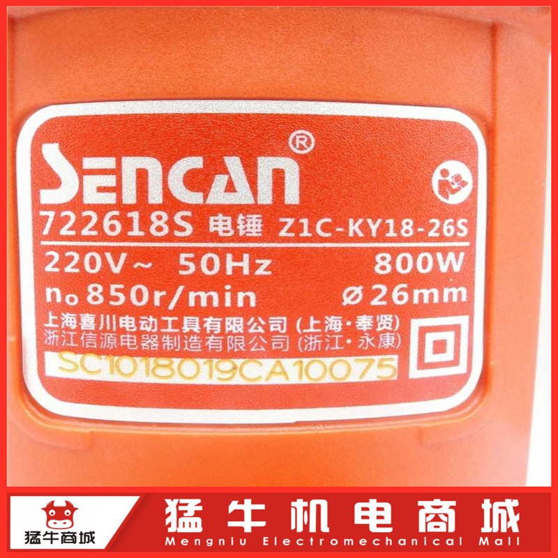 神川722618S电锤电镐大功率工业装修家用植筋钻孔26mm冲击钻包邮