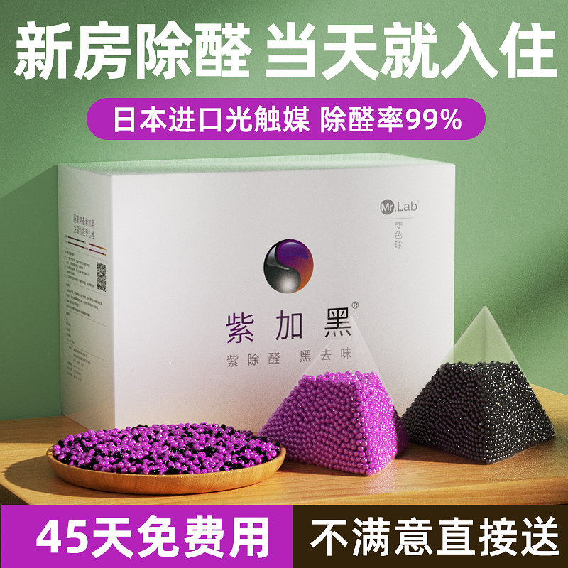光触媒除甲醛碳包新房家用活性炭包装修急住吸去味清除剂竹炭包