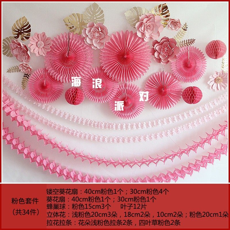 婚房拉花结婚客厅拉条婚礼婚庆用品纸扇花氛围布置背景墙装饰纸花
