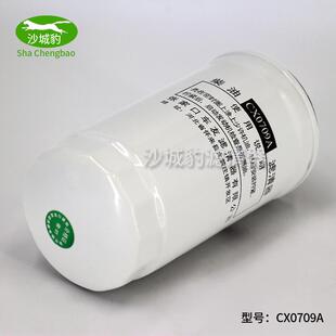CX0709A柴油滤芯适用A3000-1105020 1117050-29D CX0712A柴滤格