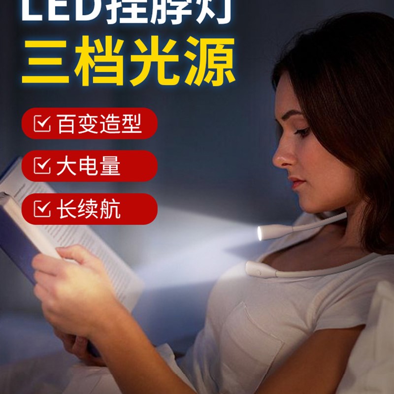 挂脖灯便携护眼充电学生宿舍床上学习读书床头看书小夜灯阅读颈灯
