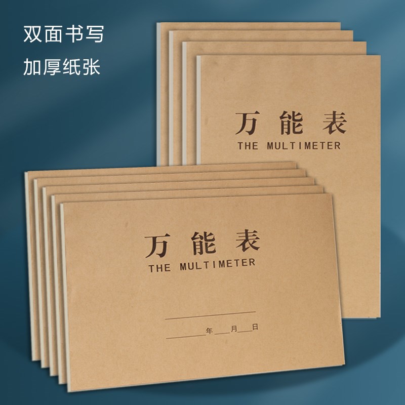 万能表格本A4万能登记表收支明细账记账本做生意进货明细台账本图片