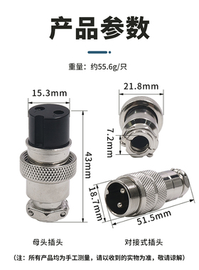 中间8对接航空插插头插座连接器GX20-2孔3针4公5母6P芯7 12对接式