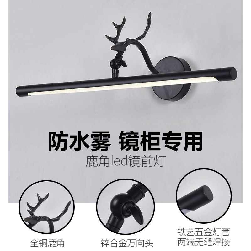 北欧鹿角镜前灯led免打孔镜柜专用卫生间浴室梳妆化妆壁灯防水雾