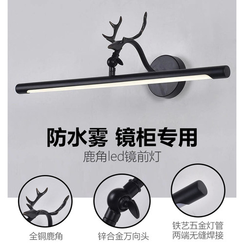 北欧鹿角镜前灯led免打孔镜柜专用卫生间浴室梳妆化妆壁灯防水雾