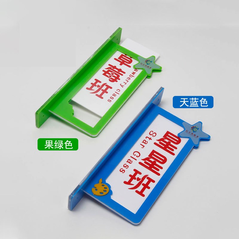亚克力创意立式双面门牌班级牌可更换科室牌插卡标识定制激光标牌