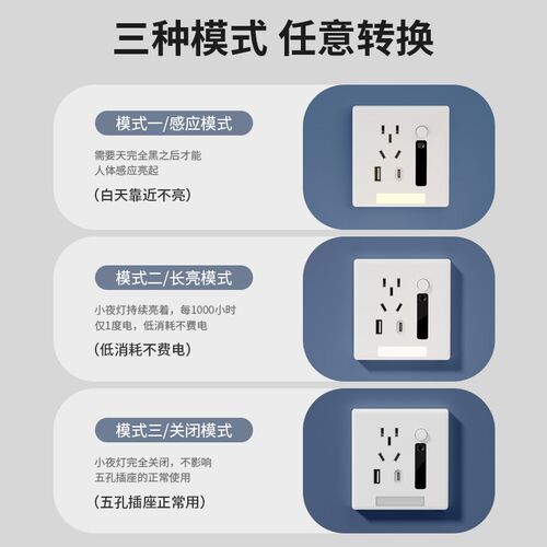 五孔USB带照明小夜灯起夜踢脚踏步灯86型墙壁电源插座面板带开关