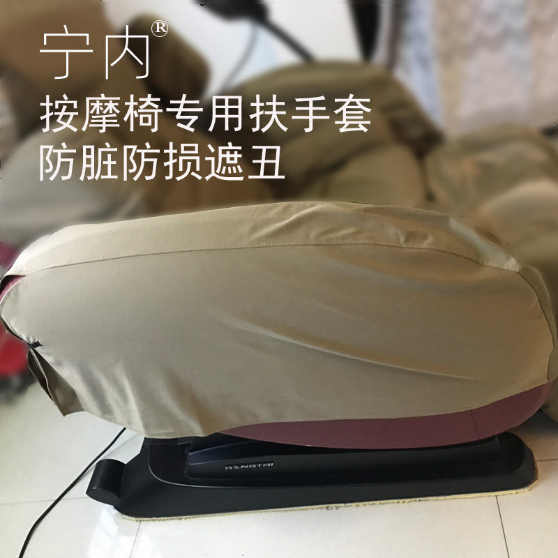 扶手皮破定做按摩椅套更换皮套掉皮遮丑防脏保护套宁内