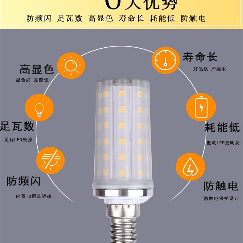 无影灯LED灯泡玉米灯E27家用20W16W变光灯泡E14蜡烛水晶吊灯光源图片