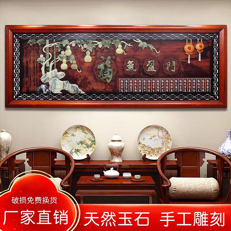 客厅装饰画中式沙发背景墙挂画实木牌匾大气立体壁画中国风玉雕画