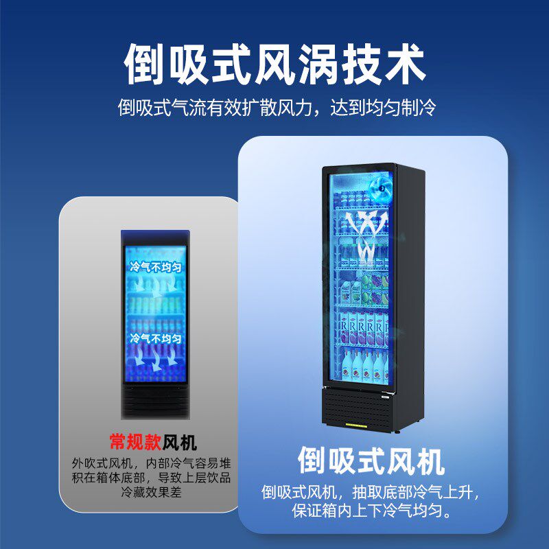 星星冷藏柜冷藏展示柜保鲜饮料柜超市陈列商用冰箱单门立式冰柜