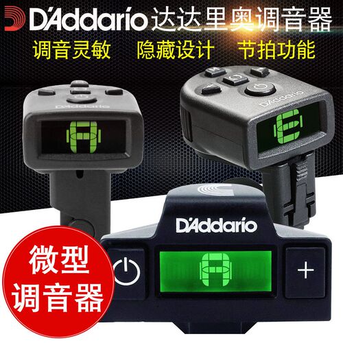 达达里奥PW-CT-12 14 15尤克里里民谣木电吉他贝司校音器调音器表