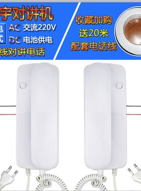 有线对讲电话双向电话/仓库/监狱对讲电话机高清双向楼宇呼叫内部