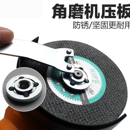100型角磨机六角压板通用手磨机改装配件磨光机锁紧压盖螺母扳手