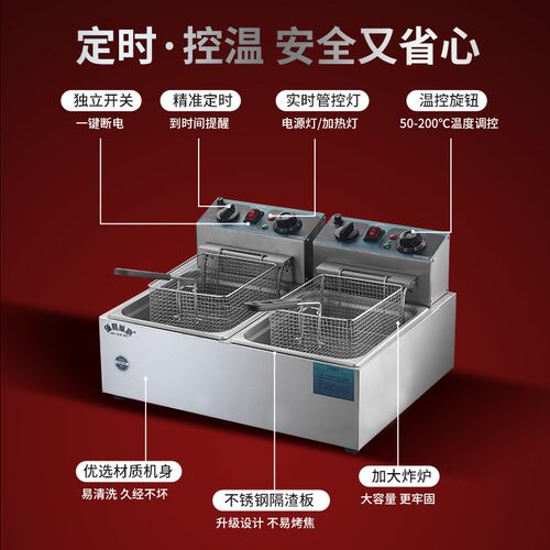 佰易巢嘉电炸炉商用单缸双缸自动恒温油炸锅摆摊炸薯条炸鸡炸麻花