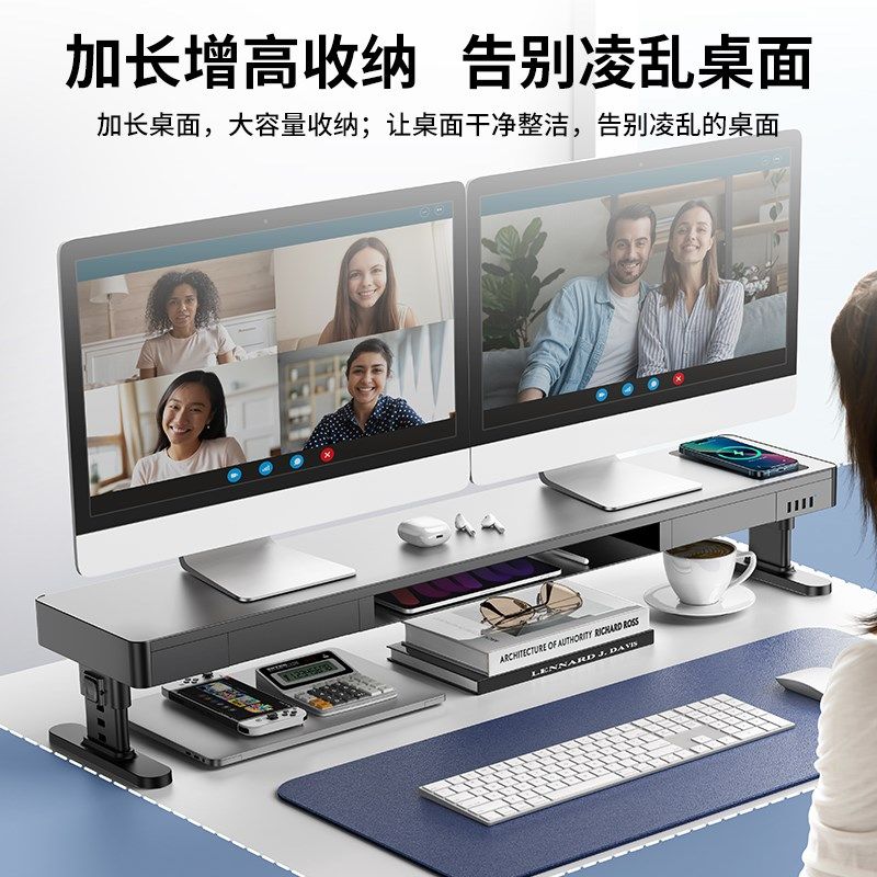 可调节升降电脑显示器增高架 usb多功能带抽屉收纳桌面办公置物架