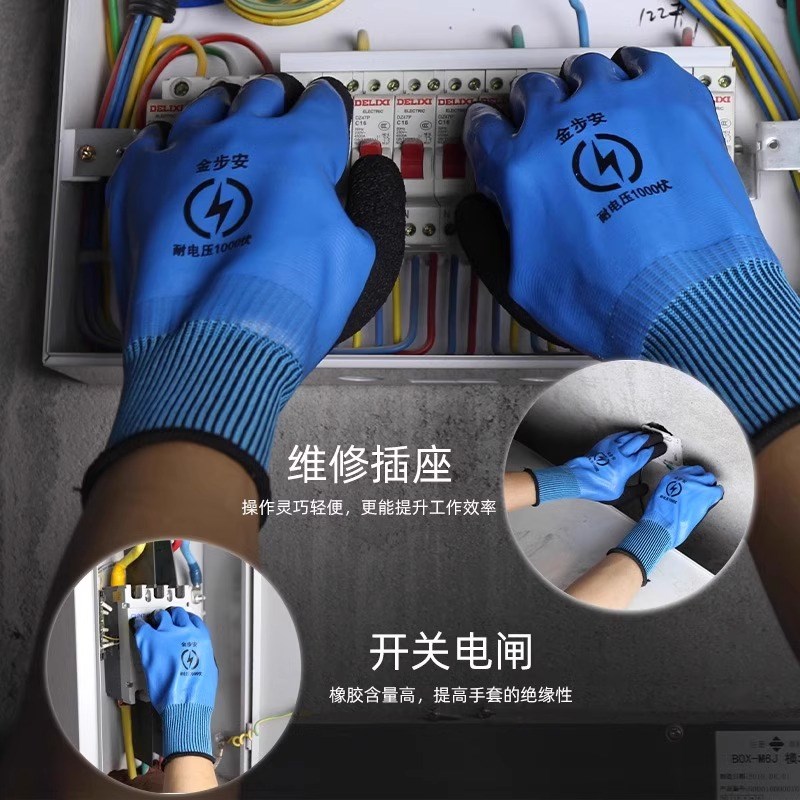 绝缘手套电工专用带电工作防触电380v低压超薄橡胶400V高压专业
