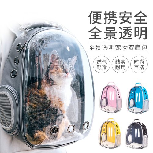 大号便携猫包夏天外出宠物全透明太空舱猫咪背包外带双肩全景书包