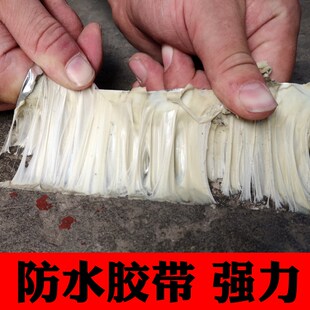 耐温网格丁基防水胶带强力补漏彩钢瓦止漏贴水泥屋顶玻璃裂缝密封