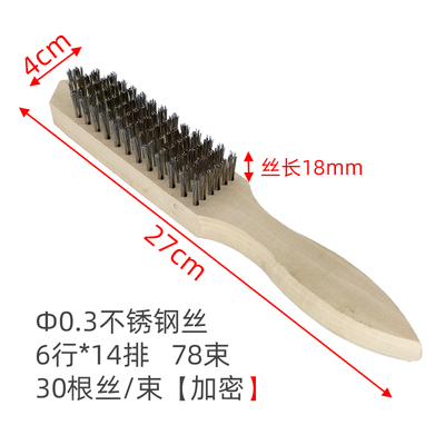 不锈钢丝刷鱼刷子加密硬毛刷烧烤架除鱼鳞除锈除垢打磨长柄铁刷子