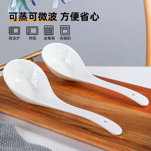 俏宴骨瓷家用大汤勺长柄调羹勺子饭勺喝汤勺酒店餐具粥勺马戈汤匙
