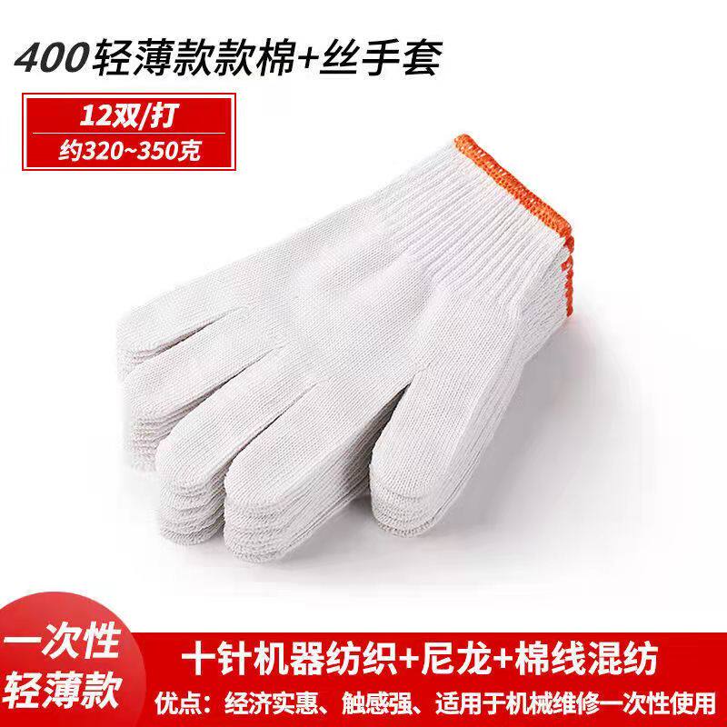 劳保手套耐磨防滑工作家用加厚棉线尼龙丁青透气工地男女干活保护