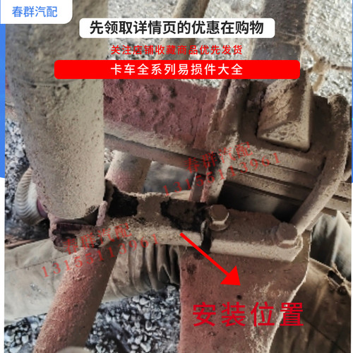 适配徐工汉风G5 G7货车配件前桥减震器支架铸铁耐磨配件原车耐用