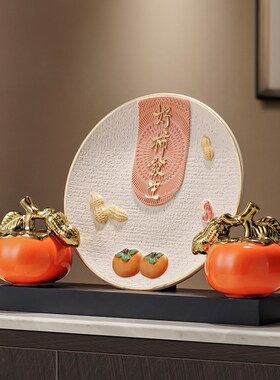 桌面摆件家居客厅装饰品新中式电视柜高档摆盘创意小柿子平安喜乐