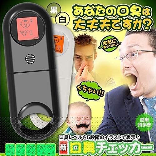 日式口臭检测仪;口气测试器,口臭测试仪