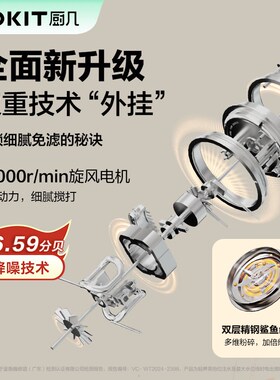 TOKIT厨几破壁机家用全自动静音新款豆浆机无渣榨汁机一体小型款