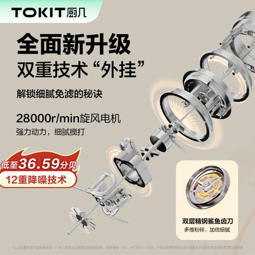 TOKIT厨几破壁机家用全自动静音新款豆浆机无渣榨汁机一体小型款