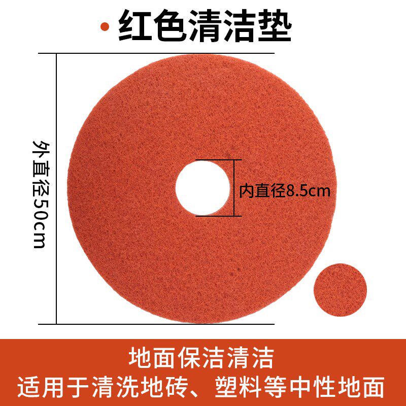 超宝牌 20寸百洁垫 白红黑色大理石抛光垫木地板打蜡清洁布盒装