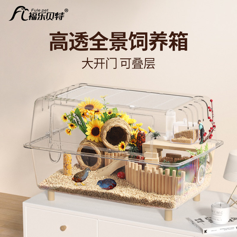 芦丁鸡宠物饲养箱亚克力全透明恒温造景用品卢丁专用笼大号全套餐