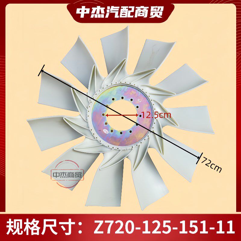 潍柴发动机风扇叶重汽豪沃陕汽斯太尔货车散热器冷却环形改装加大
