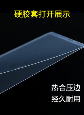 收藏夹加厚硬胶套加厚纪念钞保护套护币袋纸币钱币夹透明塑料硬夹