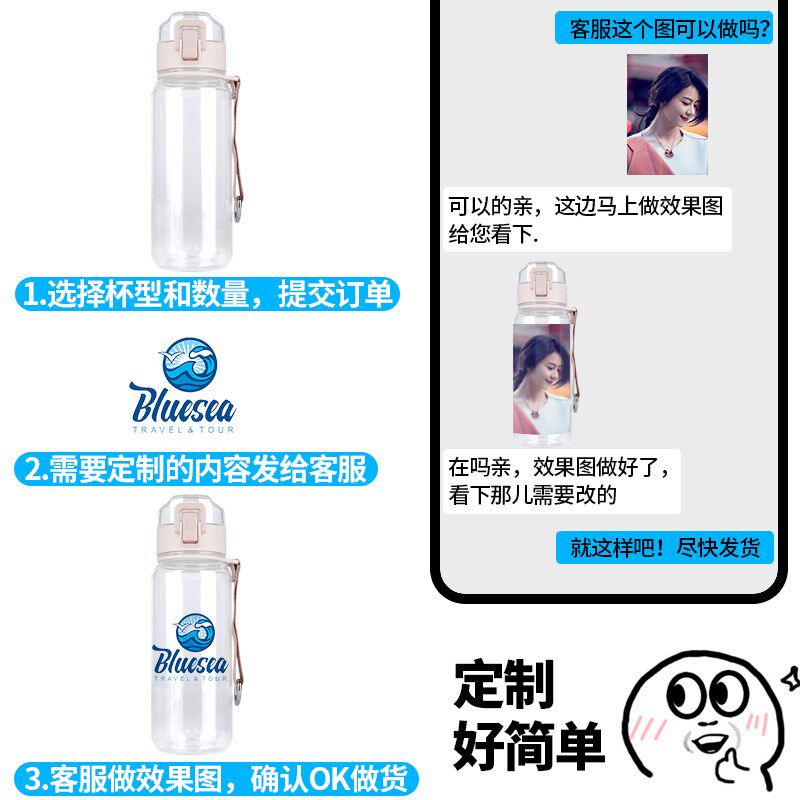 夏季塑料水杯定制logo可印照片图案广告杯子订制刻字直饮杯水壶