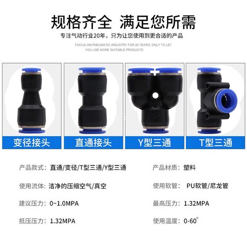 气动快速接头PU直通PG PEG PW变径PE PY三通气管快插4 6 8 10-8mm