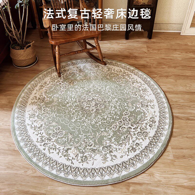 新款圆形地毯地垫法式复古风轻奢高级感客厅卧室床边毯衣帽间书房