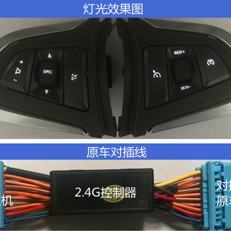 宝骏730 多功能方向盘按键改装免游丝不接线安卓大屏导航控制开关