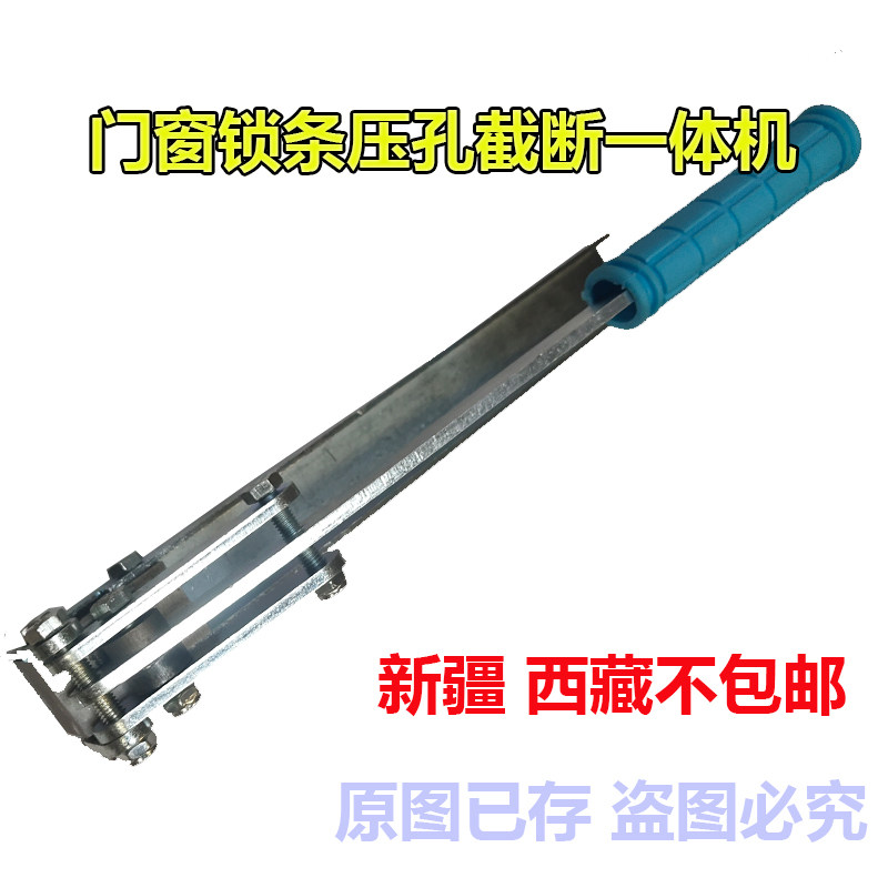 锁条压孔机模具锁条传动冲孔机断桥铝门窗铝条裁断纱穿条打孔器