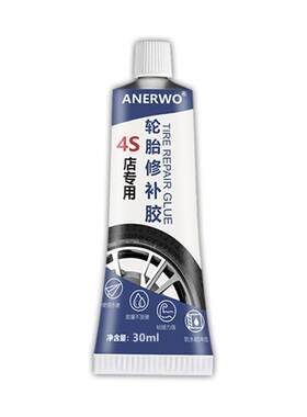 轮胎修补胶修复汽车轮胎划痕破损裂痕粘接胎刮伤神器专用填充软胶