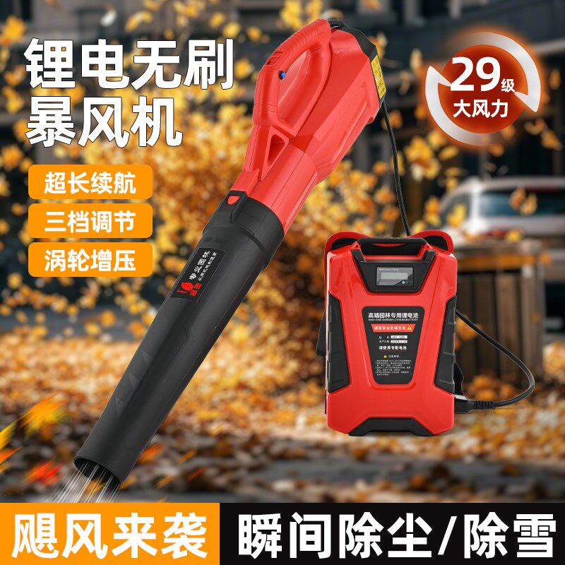 锂电吹风机大功率便携背负式工业级强力环卫吹叶机吹雪机暴风机