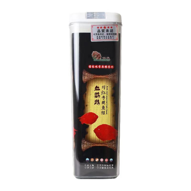 酋长血鹦鹉增艳鱼食七天增红增色鱼饲料发财鱼观赏鱼热带鱼鱼粮