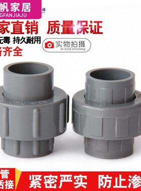 pvc活接 给水管接头配件上由令灰色20 25 32 40 50 63 75 90 110