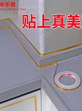 衣柜装饰美缝贴移门衣柜门推拉门柜门贴纸改造侧面美边条自粘壁纸