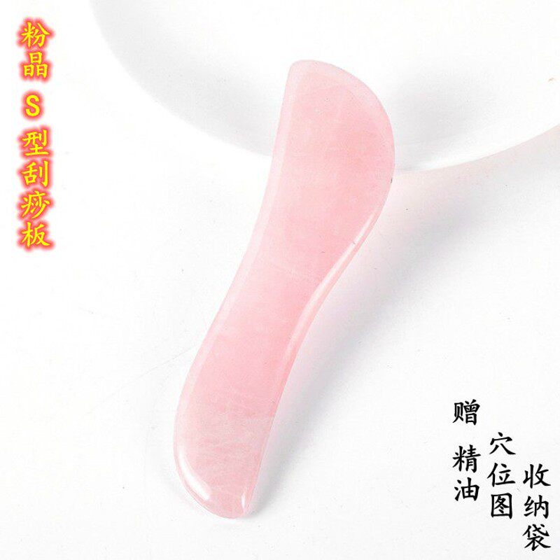 包邮天然粉水晶面部经络刮痧片玉石刮痧板刮脸刮眼片美容刮板 S型