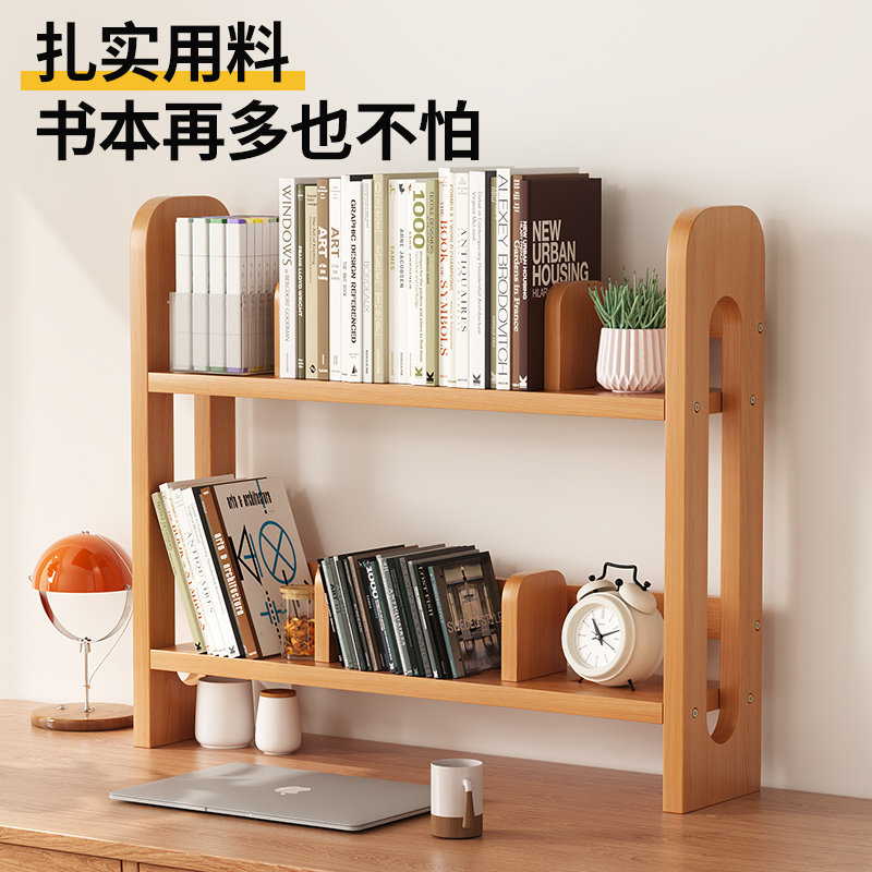 桌上实木书架桌面置物架可调节移动书立松木北欧学生简易收纳架子