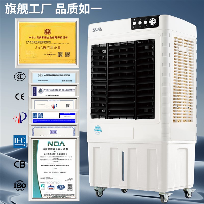 圣帕工业冷风机商用制冷工厂车间仓库移动空调扇养殖场降温水风扇