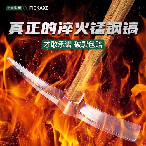 锰钢十字镐锄头多功能户外斧镐锄头锰钢一体挖土除草专用新型农具